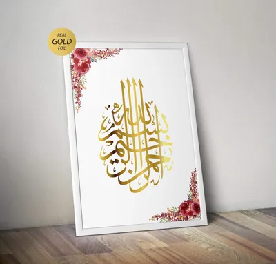 Bismillah in arabic calligraphy 21335757 Vector Art at Vecteezy