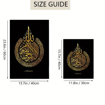 Gold and Black Bismillah Alhamdulillah Insha Allah Calligraphy Poster –  Al-Anaqah