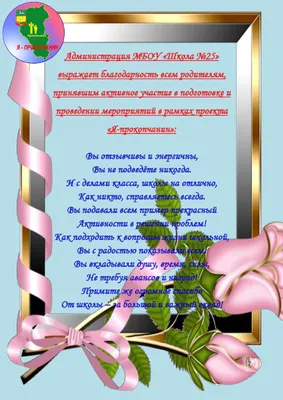 Деревянная табличка-благодарность родителям, 25*35см (ID#1484752518), цена:  350 ₴, купить на Prom.ua