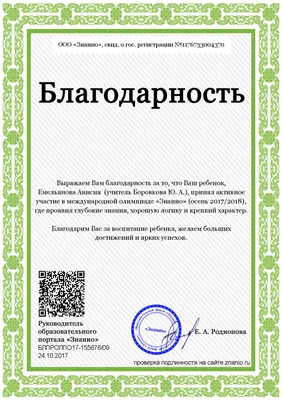 Благодарность родителям за жизнь диплом с фото, грамота с именами купить в  Украине | Бюро рекламных технологий