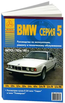 BMW 5 series (E34) 3.0 бензиновый 1990 | E34 Red 3.0L на DRIVE2