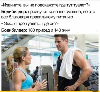 Раз и ты ….уже не с пацанами #жиза #фитнес #спорт #юмор #крооссфит #прикол  #crossfit #fitness | Instagram