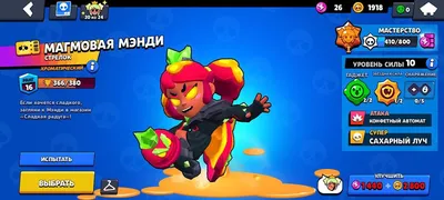 Эдгар в Brawl Stars: как играть, лучшие режимы, чем контрить — Escorenews