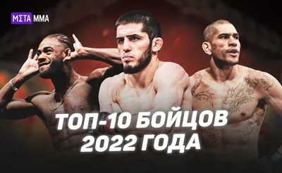 Самые высокие бойцы бойцы в истории MMA, топ-10 самых высоких бойцов, самые  большие бойцы в UFC