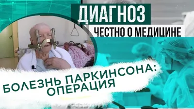 Начал работу первый в России информационный портал для людей с болезнью  Паркинсона | Сервье Россия