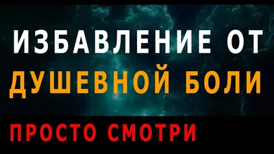 Я с душевной болью - Single - Album by Алексей Фёдоров - Apple Music