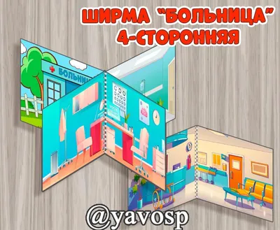 Как получить справку после отпуска для детского сада / учащихся 1 - 4  классов — Мурманская Областная Клиническая Больница им. П. А. Баяндина