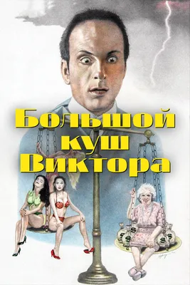 Большой куш / Джентльмены 2DVD - купить с доставкой по выгодным ценам в  интернет-магазине OZON (721295754)