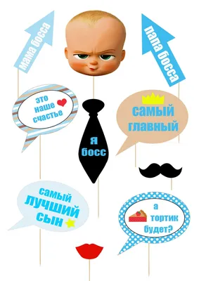 Скачать обои мультфильм, босс-молокосос, the boss baby, cartoon, the boss  is a sucker разрешение 1400x1050 #189769