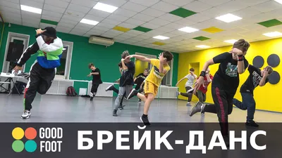 Break Dance | Non Stop Dance Studio