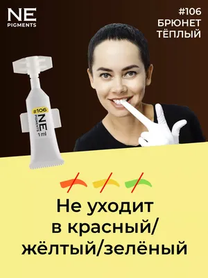 Шампунь для окрашенных волос «Брюнет» – Интернет-магазин new-life.ck.ua