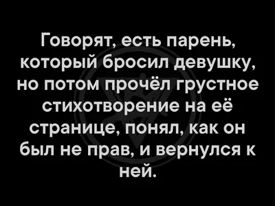 Какой фильм посмотреть, когда бросил парень смотреть онлайн