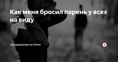 Несчастная женщина или очередной хайп\", - Екатерину Диденко бросил парень