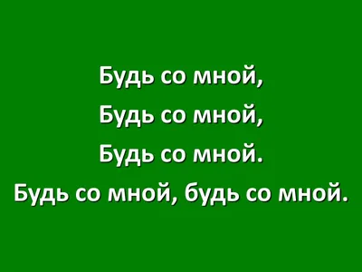 1,056 отметок «Нравится», 31 комментариев — Православие ☦️  (@__blagoslovenie__) в Instagram: «Ангел мой, будь со … | Молитвы,  Вдохновляющие цитаты, Утренние молитвы