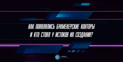 Обзоры букмекерских контор онлайн на Overbetting - BET+