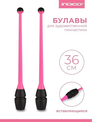 Купить Булавы CHACOTT 41 см. 343 (салат/розовый) для художественной  гимнастики в Екатеринбурге
