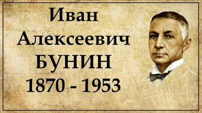 Портрет Бунина И.А. - Буковецкий Е.И. Подробное описание экспоната,  аудиогид, интересные факты. Официальный сайт Artefact