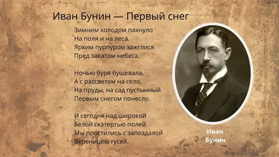 Гонимый странник «Дворянского гнезда». К 150-летию Ивана Бунина (Круглый  стол)