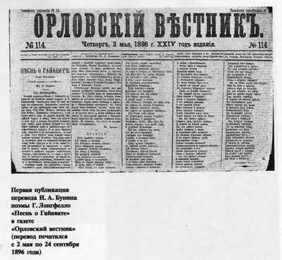 Сто пятьдесят лет назад, родились В. И. Ленин, А. И. Куприн и И. А. Бунин -  Российское историческое общество