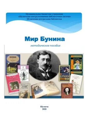 Последний русский классик\" Иван Бунин. Редкие фото - РИА Новости, 19.10.2010