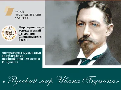 Рассказ Бунина Красавица: краткое содержание и анализ