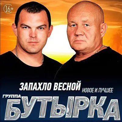 Бутырка. Все хиты группы (MP3) — купить в интернет-магазине по низкой цене  на Яндекс Маркете