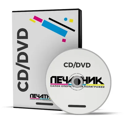 Что такое CD и DVD-диски: виды, сходства, различия, советы по выбору |  Офисмаг | Дзен