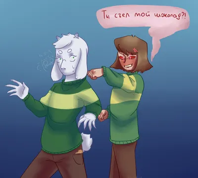 Фендом: #deltarune #undertale #дельтарун #андертейл Персонажи: #kris #chara  #frisk #asriel #крис #чара #фриск.. | ВКонтакте