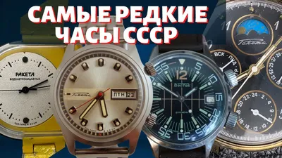 Российские часы Космос. Официальный сайт