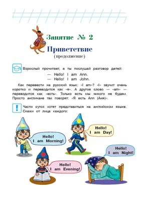 Загадки про части суток - Дошкольное образование