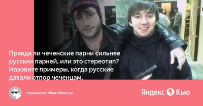 Почему чеченские мужчины не носят майки без рукавов и короткие шорты?  Объясняем просто | Чеченский след | Дзен