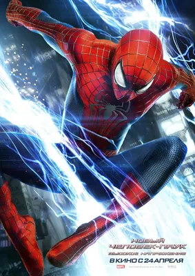 The Amazing Spider-Man 2/Новый Человек-паук: Высокое напряжение:  humanityisover — LiveJournal