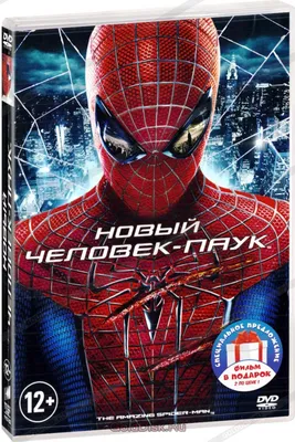 Плакат \"Новый Человек-паук: Высокое напряжение, Amazing Spider-Man 2  (2014)\", 60×43см (ID#789949514), цена: 190 ₴, купить на Prom.ua