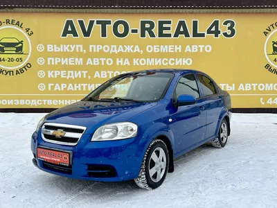 Представлен совершенно новый Chevrolet Aveo 2024