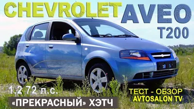 Светодиодные противотуманные фары Chevrolet Aveo T300 2011-2020 | AliExpress