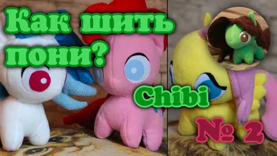 Chibi Pony Base Pack Volume 2 by CloverCoin - Commiss.io