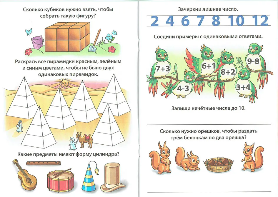 Интересные Задания Картинки