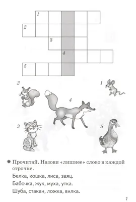 Как понять, готов ли ребенок к первому классу: плюсы и минусы игровых  тестов – Афиша