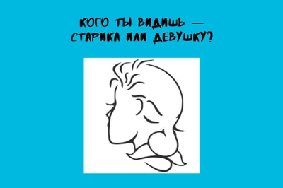 взгляни на картинки и скажи, что ты видишь — Трикки — тесты для девочек