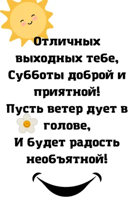 😉Доброго Вам вечера) 🔥Отличных выходных☀️И классного лета)🌊 | ВКонтакте