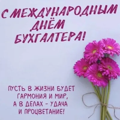 16 июля в Украине свой профессиональный праздник отмечают бухгалтеры -  DDK.DN.UA