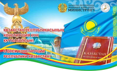 12 декабря - День Конституции Российской Федерации - Новости ХМАО Югры,  12.12.2023 - ГТРК Югория