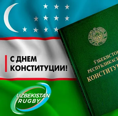 12 декабря — День Конституции Российской Федерации | Училище олимпийского  резерва Пензенской области