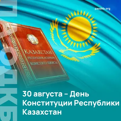 День Конституции РФ - 12 декабря | скачать и распечатать