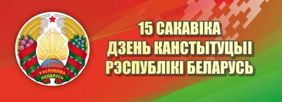 День Конституции Российской Федерации. Рубрика «Я патриот и гражданин» |  «Планета»