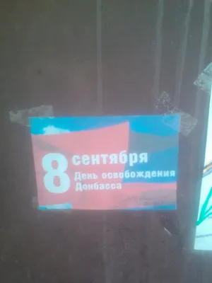 На кургане Саур-Могила отпраздновали день освобождения Донбасса | Война |  Аналитическая служба Донбасса