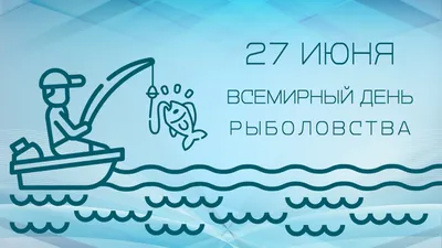 Народное гуляние «День рыбака — 2023» 2023, Заполярный район — дата и место  проведения, программа мероприятия.