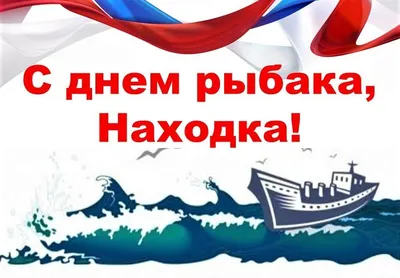 Когда День Рыбака в Украине 2023? Узнайте от Fishmania