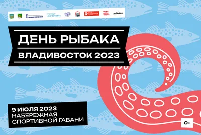 День рыбака 9 июля: открытки и поздравления с пожеланиями богатого улова |  Курьер.Среда | Дзен