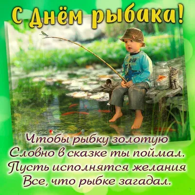 Зимний день рыбака